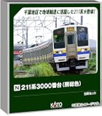 Amazon | KATO Nゲージ 211系 3000番台 長野色 3両セット 10-1197 鉄道